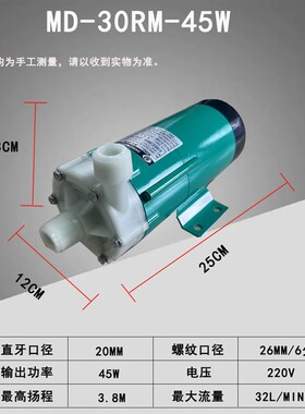 YLX TWIKI耐酸碱耐腐蚀磁力泵化工泵PP循环帮浦MPMD-30RM220V/40R