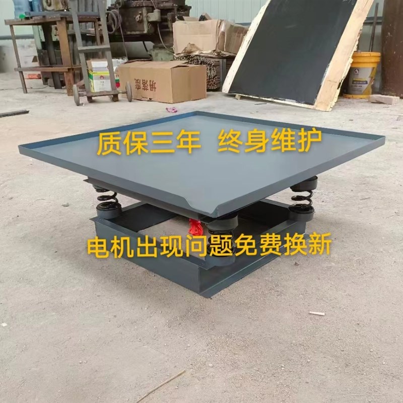 小型预制件震动平台调频器水泥砂浆实验测试台混凝土振动台试块