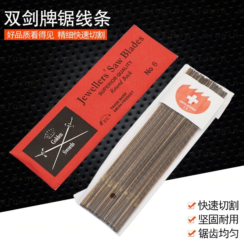 锯条手用 德国 高速钢 双剑牌 首饰拉花锯锯条曲线锯锯条手用,搬运/仓储/物流设备,机械式停车设备（立体停车库）,淘宝优惠券,粉丝福利购,淘宝优惠卷