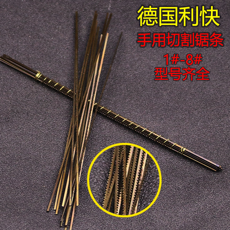 德国双剑牌线锯条木工拉花锯条手用迷你曲线金属切割进口细齿家用,搬运/仓储/物流设备,机械式停车设备（立体停车库）,淘宝优惠券,粉丝福利购,淘宝优惠卷