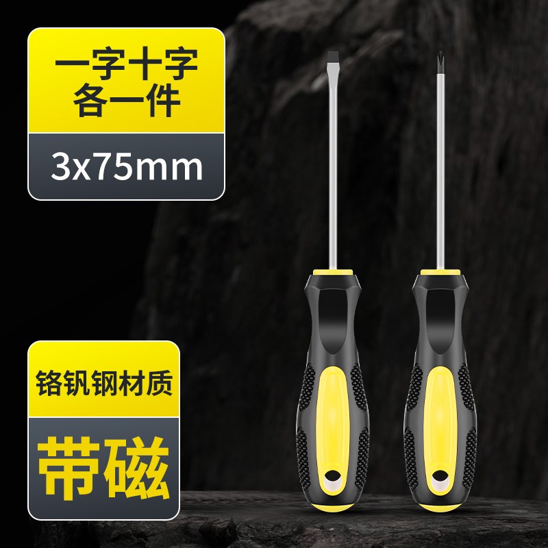 工业级加长十字螺丝刀小一字改锥起子家用螺丝批五金工具套装超硬