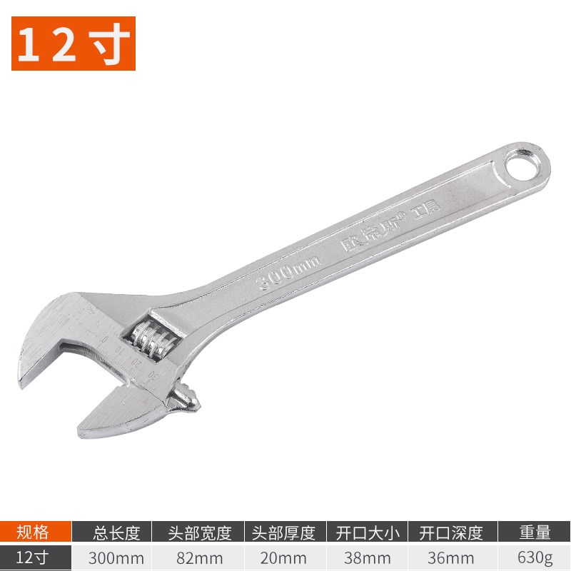 威达短柄大开口迷你活动扳手小扳手多功能6寸8寸板子工具短把活口