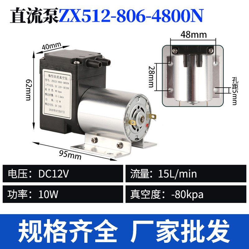 微型静音直流真空泵DlC12V/24V/220V科学实验家用美容抽气吸气泵