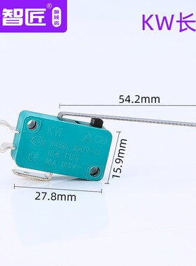 KW8绿色限位行程微动开关16A250V常开常闭3脚2脚银触点带长柄滚轮