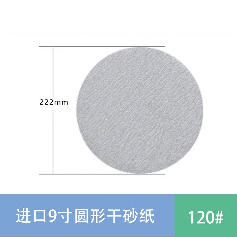 圆盘砂纸进口机打砂纸腻子打磨抛光圆盘砂纸金属汽车木工干磨砂纸,工业油品/胶粘/化学/实验室用品,实验室漏斗,淘宝优惠券,粉丝福利购,淘宝优惠卷