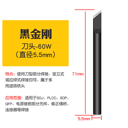 外热式黑金刚烙铁头电焊接头30W40瓦60W尖头洛铁咀马蹄头铬铁焊头