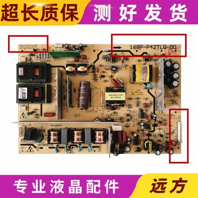创维42L05HF 37M11HM 37L05电源板5800-P42TLQ-0000/0010/0040