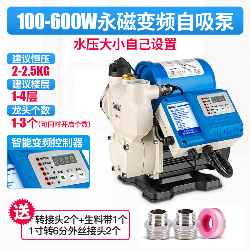 变频增压泵家用全自动静音自吸泵自来水加压泵220V管道稳压抽水泵