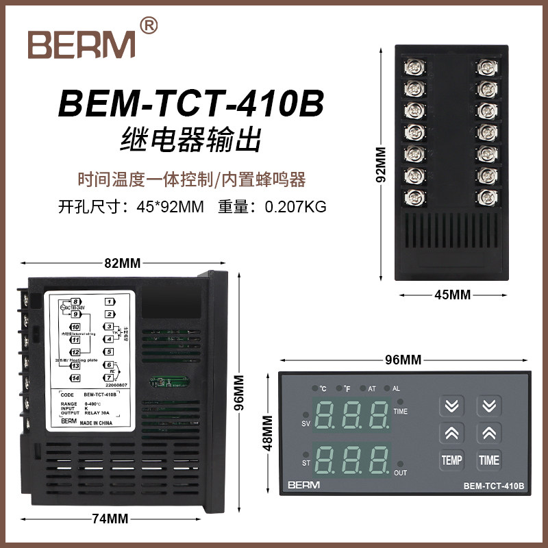 烫印烫画机温控器BEM-TCT-4B 7B温度时间一体控制器数显温控仪表