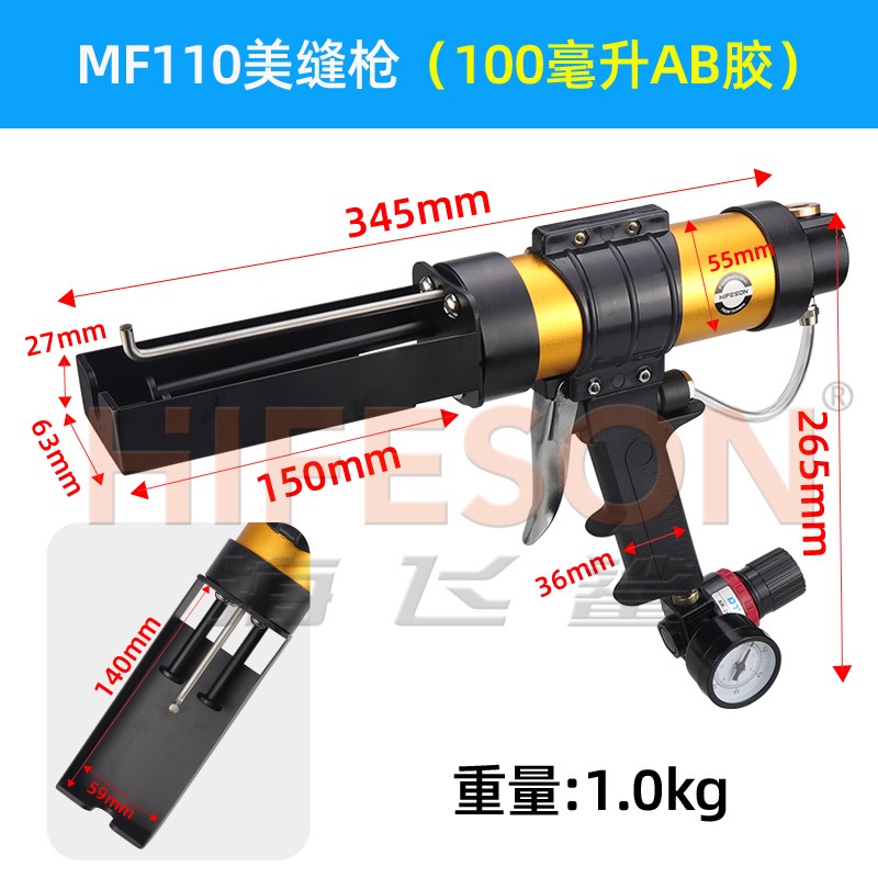 海飞鲨气动双组份AB胶枪450mL2x:1胶枪1:1双管打胶50mL100ml胶枪