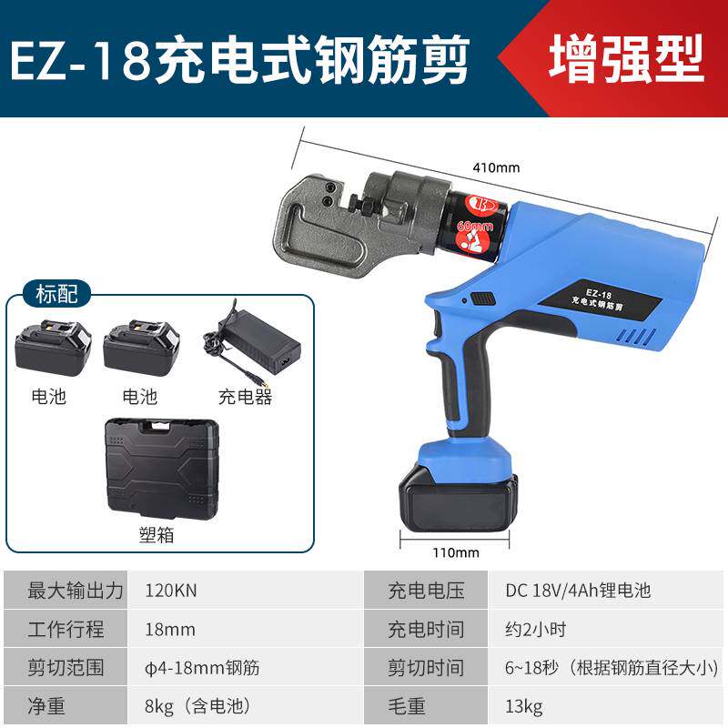 RC-16/20/22/25/32电动钢筋剪手提式液压钢筋切断机 剪断钢筋机器
