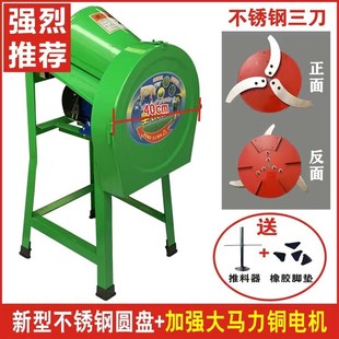 家用切草机220V青饲料铡草机粉碎机电动碎草机鸡鸭猪养殖切猪草机