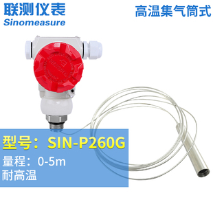 新款投入式液位计水位传感器压力液位变送器探头4-20mA水箱一体化