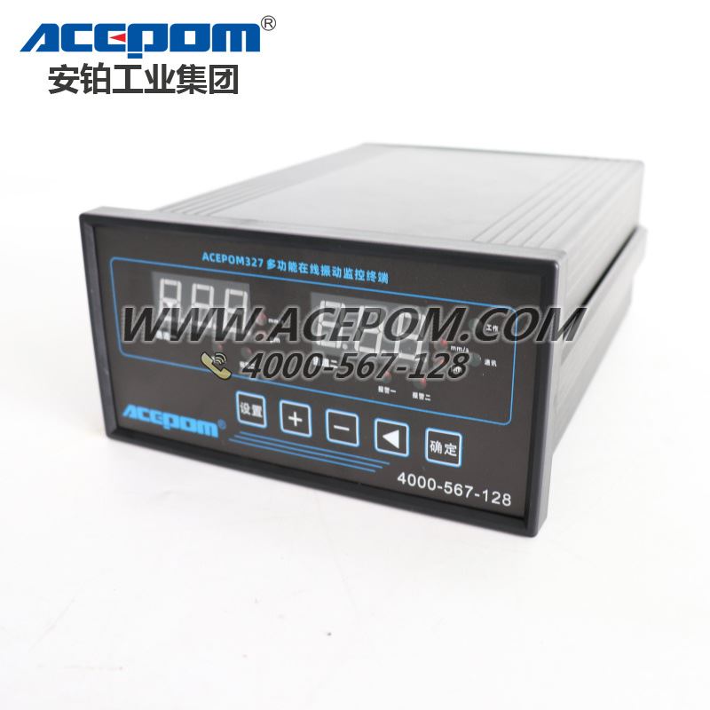 安铂多功能可携式线上动平衡监测仪ACEEPOM327现有振动感测器接入