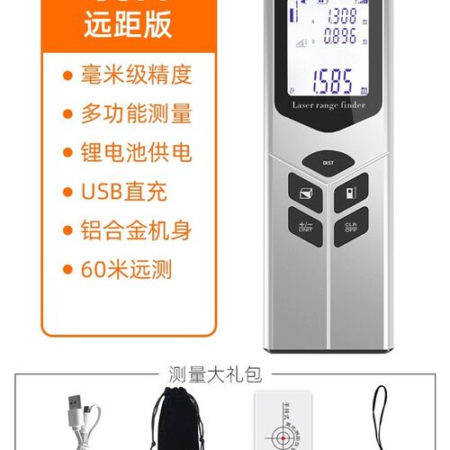 卷尺测距仪激光水平智能激光工程面积测量仪器平方厚度房屋工地