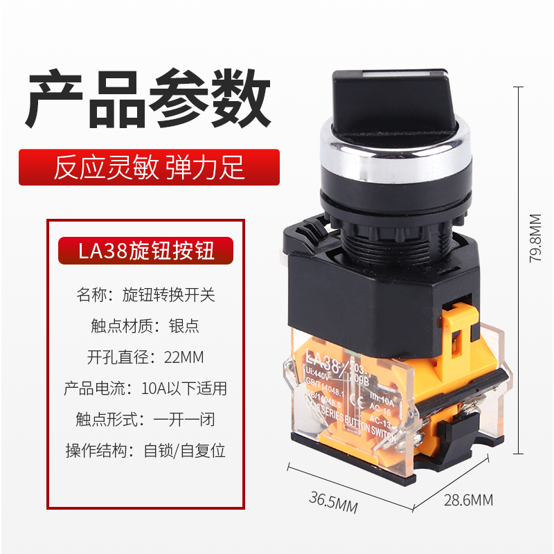 旋钮开关 LA38-11X2 20X3 2档3档开关22MM 二挡三档选择按钮开关