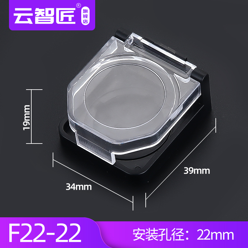 紧急急停按钮开关保护罩防护盖LA38-11自复位按钮旋钮盒小型22mm