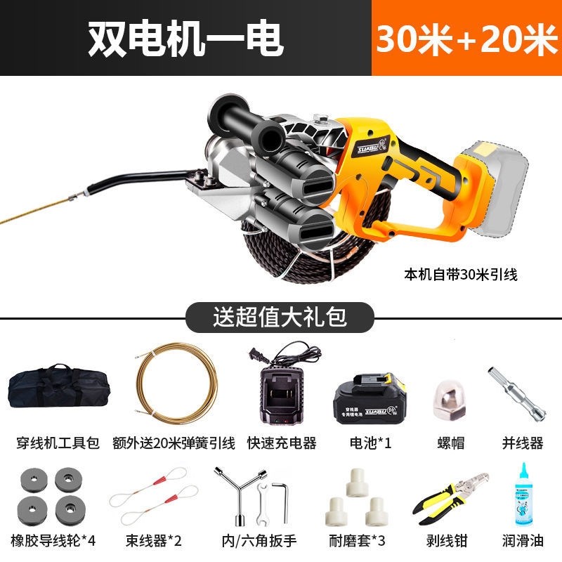 穿线机拉线拽线电工电动暗管穿线器引线放线串线神器自动