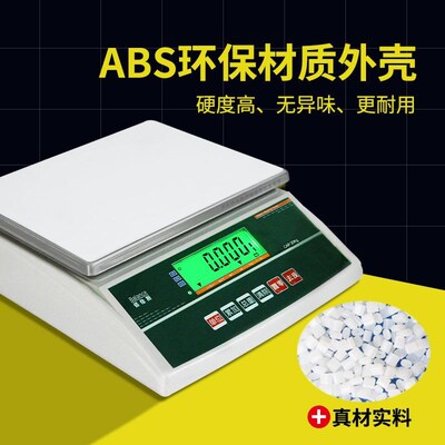 计重BWS-SNR秤精准台秤30kg工业称高精度0.1g公斤秤天平秤
