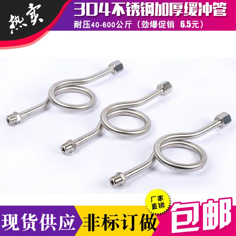 304不锈钢压力表4分缓冲管散热管M20*1.5弯管直角M14*1.5冷凝管