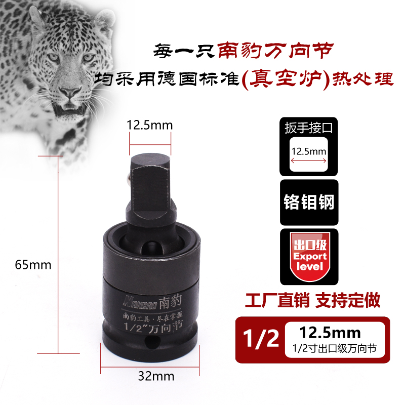 南豹气动万向节小风炮套筒接头风炮活动转向头电动扳手旋转连接头