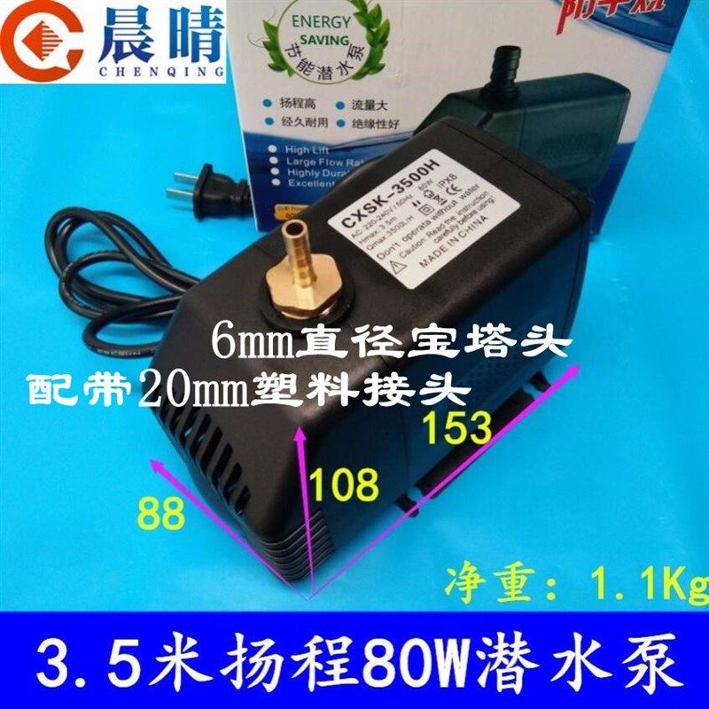 雕刻机潜水泵主轴电机冷却底吸泵鱼缸水钻钻孔抽水220V大功率循环