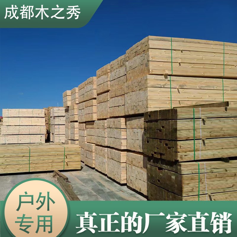 樟子松天然防腐木碳化木露台庭院板材菠萝格实木龙骨户外地板栅栏