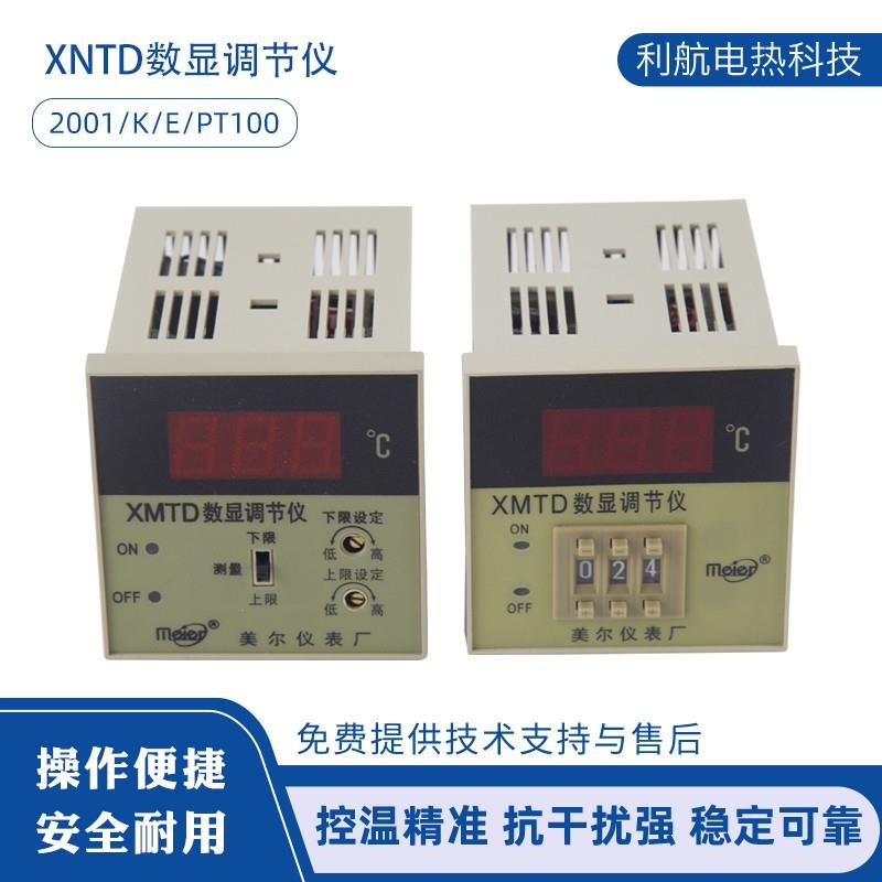 美尔仪表数显调节仪温控调温温控制度器 MTD美尔仪表2001X 2022 K