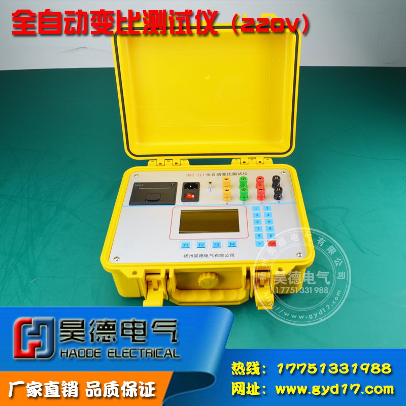 BZC-III全自动变比测试仪变比组别测试变压器 变比测试 变比测试