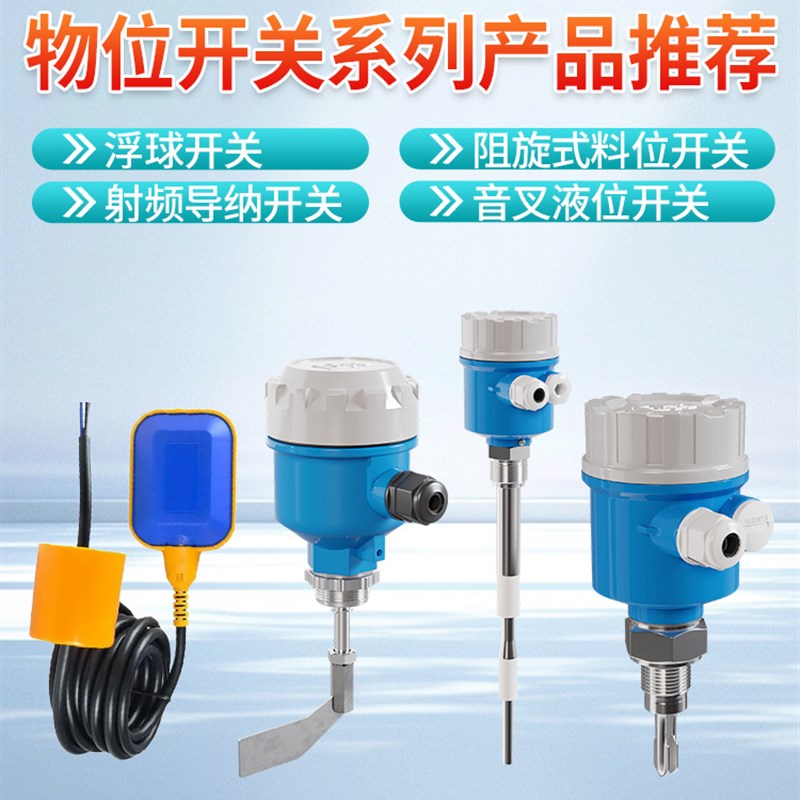 一体水位计d磁液位计传感式超声波雷达分体投入翻板米科变送器物