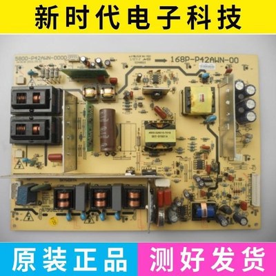 原装创维42L05HF 42K03HR电源板168P-P42AWN-00 5800-P42AWN-0000
