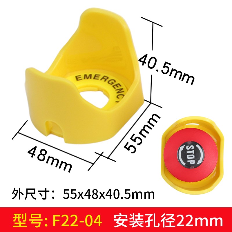 急停按钮开关保护罩开关防误操作黄色22mm紧急蘑菇头防护警示罩圈