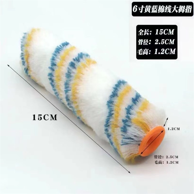 大拇指滚筒刷4寸6寸8寸滚芯油漆涂料滚筒乳胶漆滚子迷你滚筒船刷