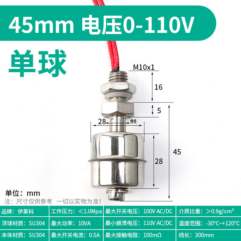 伊莱科耐高温304不锈钢小浮球开关水位自动上水液位控制器传感器,办公设备/耗材/相关服务,办公线材,淘宝优惠券,粉丝福利购,淘宝优惠卷