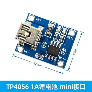 过冲过放保护 4.2V锂电池充电板1A TP405618650锂电池3.7v 3.6V