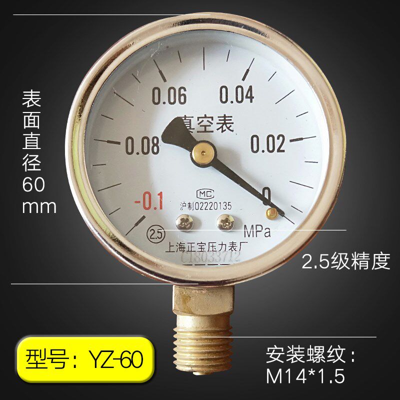 上海正宝Y-60 Y100 -0.1-0MPA真空压力表 负压表Z60 Z100真空泵用