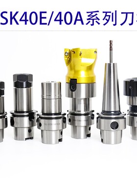 HSK40E高精高速HSK40A精雕机刀柄er25/SK10/FMB22/SDC06数控刀柄