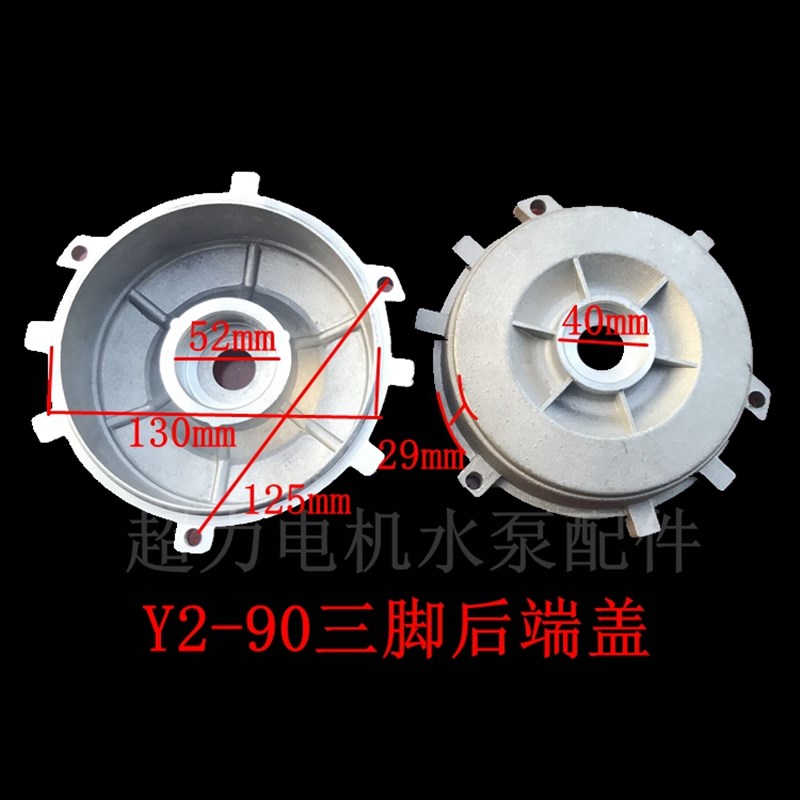 铝壳电机配件三柱B3立式门盖前后端盖法兰底脚YS Y2 YE2电机端盖