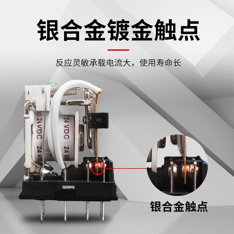 小型中间继电器MY2N-GnS 电磁继电器MY4N-GS 24VDC 220VAC 8脚14