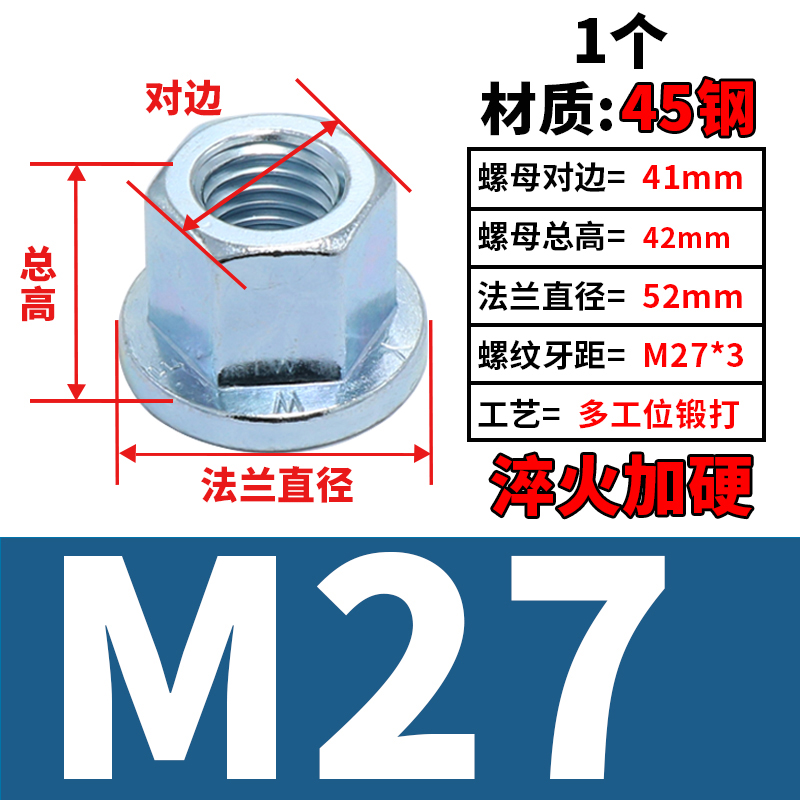 10级高强度高法兰螺母带垫加厚螺帽模具压板罗母M6M8M10M12M14M20
