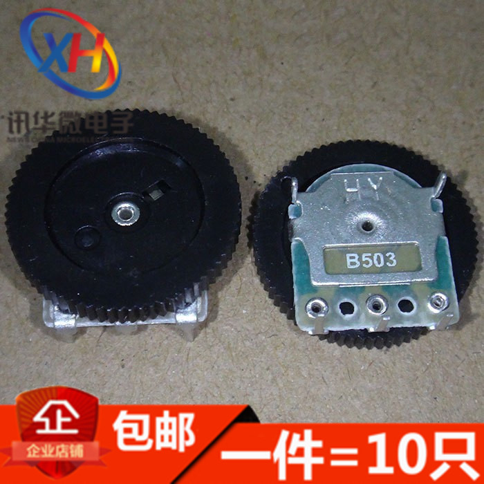 B503 50K 单联三脚 拨盘电位器 直径16*2MM厚度 音量开关(10只)