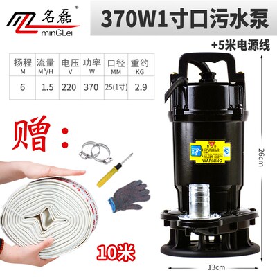 名磊污水切割式污水泵抽粪沼气泥浆排污泵家用化粪池大功率切割泵
