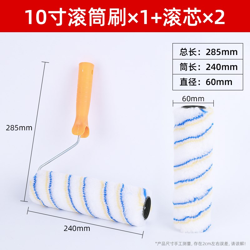 滚筒刷9寸乳胶漆涂料滚刷4寸大小拇指滚芯6寸8寸滚子滚筒刷
