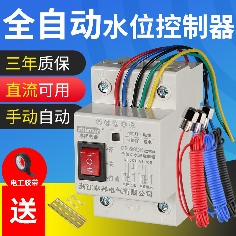 水塔抽水位全自动控制器水泵液位继电器直流12 24v浮球开关上水箱,办公设备/耗材/相关服务,办公线材,淘宝优惠券,粉丝福利购,淘宝优惠卷