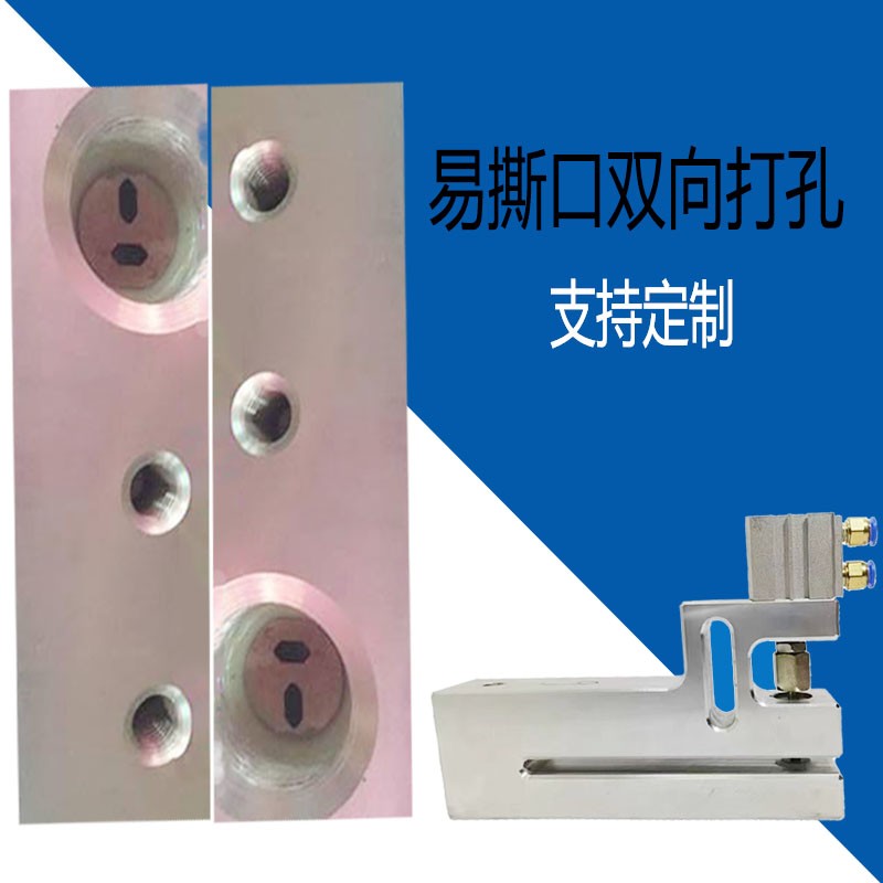 气动打孔器制袋机易撕口t冲孔塑料袋撕裂口胶袋打孔机无纺布冲孔