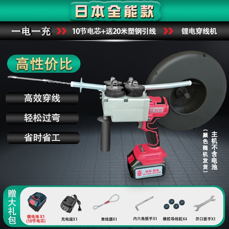 全自动电工穿线机拉线钢丝穿管电动锂电暗管串穿线引线器神器电线