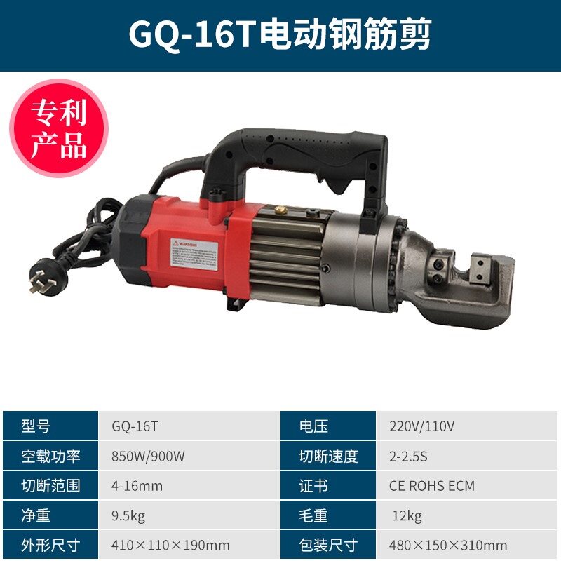 RC-16/20/22/25/32电动钢筋剪手提式液压钢筋切断机 剪断钢筋机器