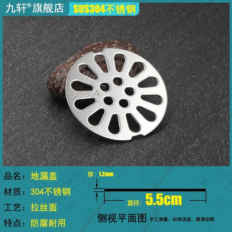 304不锈钢地漏盖子圆形浴室卫生间下水道厕所防堵毛头发过滤网片,个性定制/设计服务/DIY,明信片定制,淘宝优惠券,粉丝福利购,淘宝优惠卷