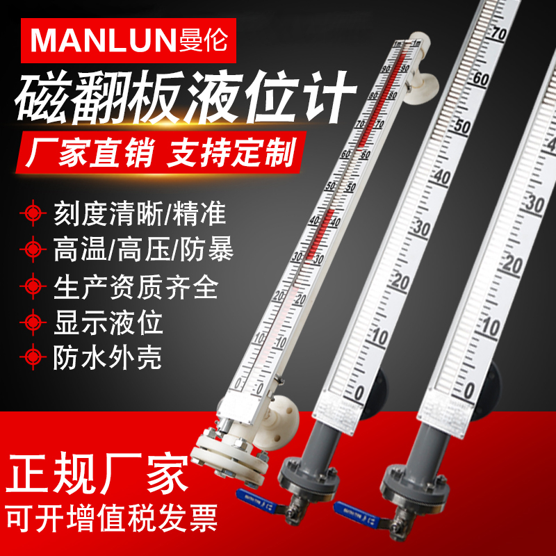 UHZ磁翻板液位计四氟水位计带远传4-20ma磁性开关浮子液位不锈钢