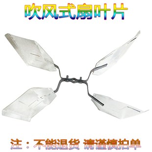 风选机扬场机配件手摇盘农用风粮食电风车电机风叶片风车配件通用